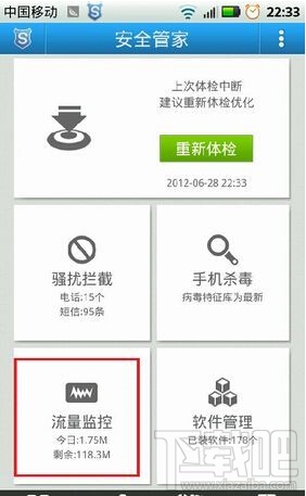 微信無法連接到服務(wù)器怎么辦 微信故障解決