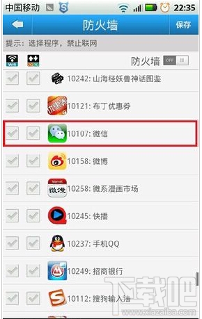 微信無法連接到服務(wù)器怎么辦 微信故障解決
