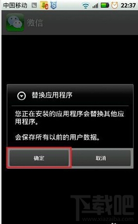 微信無法連接到服務(wù)器怎么辦 微信故障解決