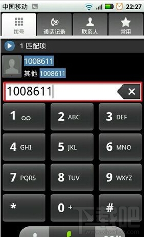 微信無法連接到服務(wù)器怎么辦 微信故障解決