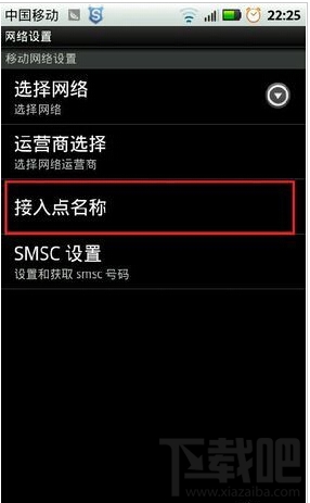 微信無法連接到服務(wù)器怎么辦 微信故障解決