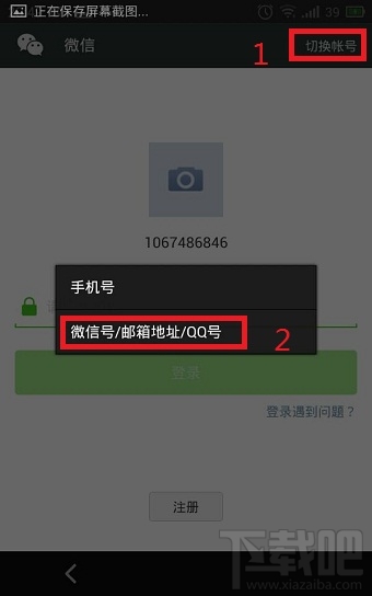 申請微信賬號 qq如何注冊微信賬號