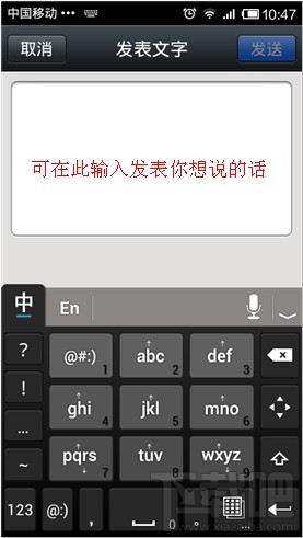 微信朋友圈怎么發(fā)文字