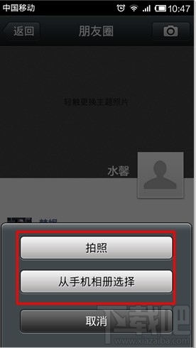 微信朋友圈怎么發(fā)文字