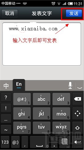 微信朋友圈怎么發(fā)文字