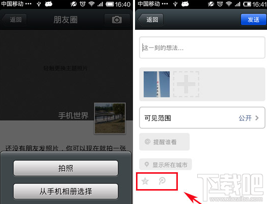 微信和QQ怎么同步 微信說(shuō)說(shuō)怎么同步到QQ空間