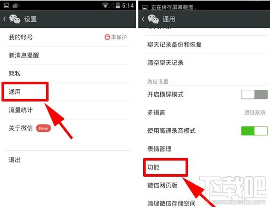 微信怎么群發(fā)消息 微信如何群發(fā)消息