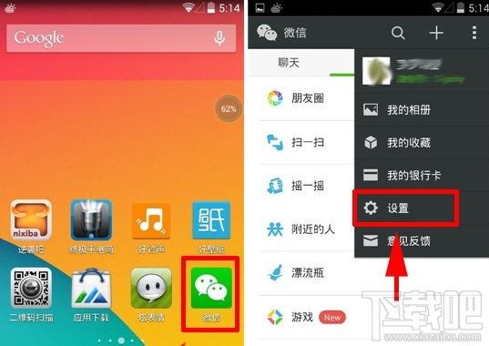 微信怎么群發(fā)消息 微信如何群發(fā)消息
