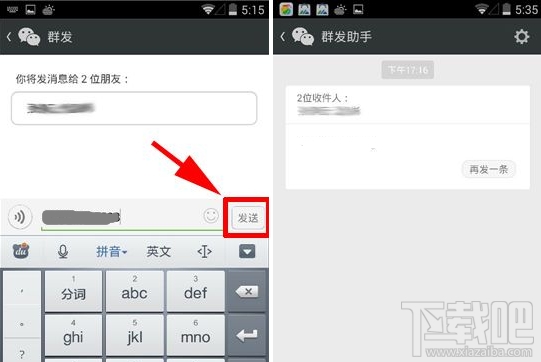 微信怎么群發(fā)消息 微信如何群發(fā)消息