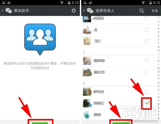 微信怎么群發(fā)消息 微信如何群發(fā)消息
