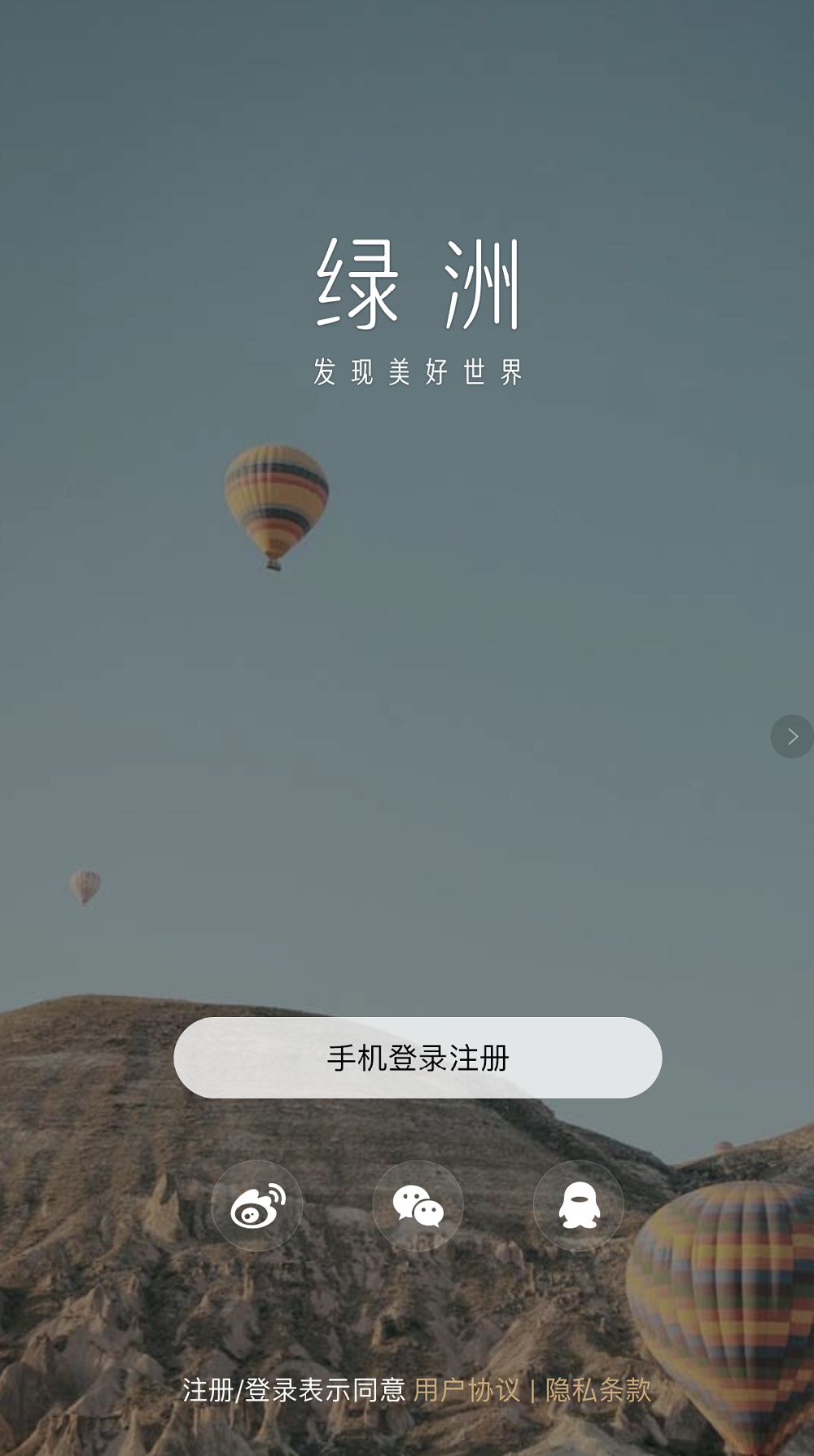 綠洲怎么看自己的邀請碼