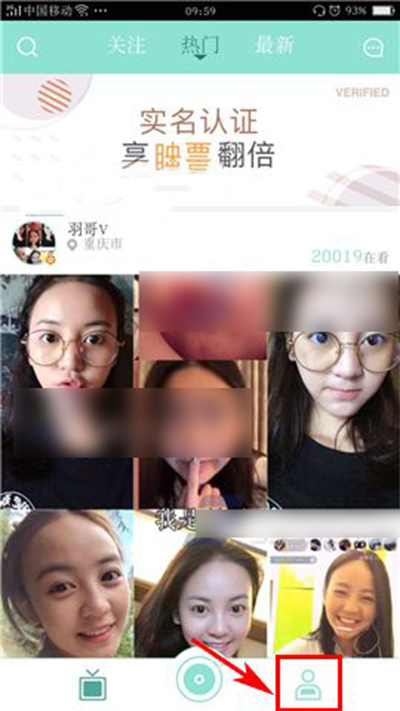 映客如何移出黑名單?移出黑名單方法分享