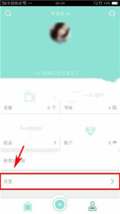 映客如何移出黑名單?移出黑名單方法分享