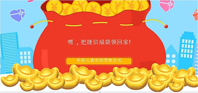 捷信福袋怎么申請？快速申請方法說明