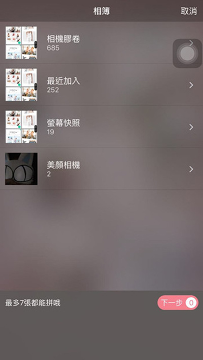 簡拼怎么在照片上添加文字？照片上添加文字步驟一覽