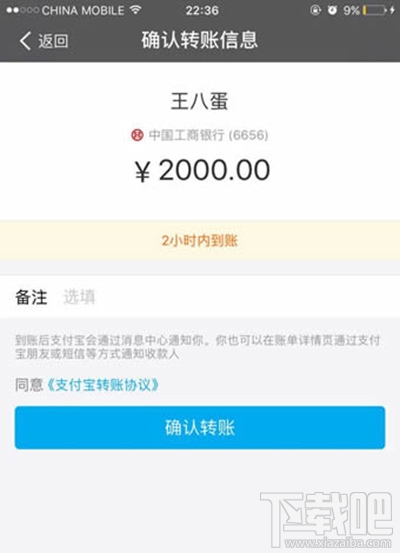 ios10支付寶閃退怎么辦？ios10下支付寶打不開怎么辦？