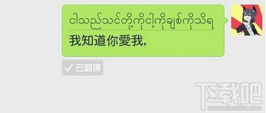 微信長按翻譯怎么玩？微信長按翻譯密文大全