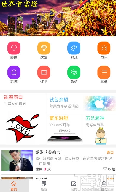 怎么假裝買了iphone7 ？朋友圈曬蘋果7教程