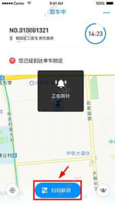 小藍(lán)單車如何預(yù)約?預(yù)約方法分享
