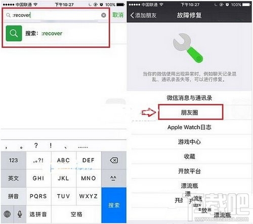 微信崩潰了怎么辦？微信崩潰修復(fù)教程