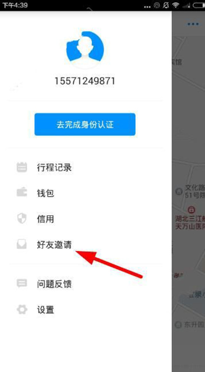 小藍單車如何獲取優(yōu)惠券?獲取優(yōu)惠券方法分享