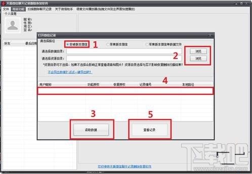 微信聊天記錄刪除了還能恢復嗎？微信聊天記錄恢復的方法