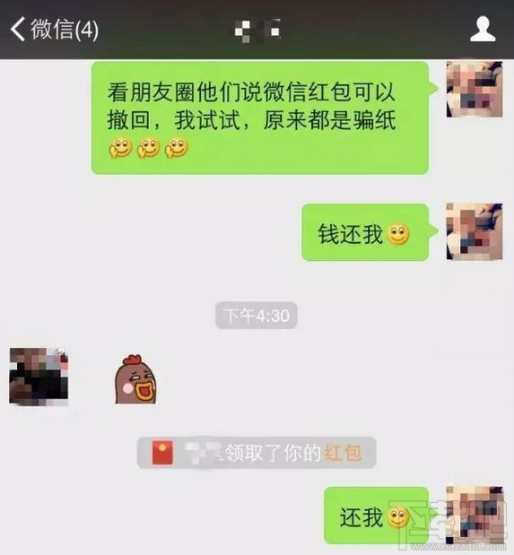 微信紅包可以撤回嗎？微信紅包怎么撤回？