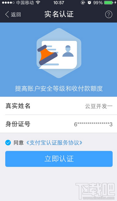 支付寶身份未驗證怎么辦？支付寶沒有實名認證賬戶會被凍結嗎？支付寶如何驗證身份？