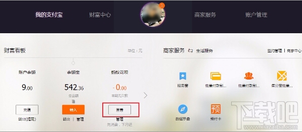 螞蟻花唄、天貓分期、去啊分期、大學(xué)生分期還款路徑匯總