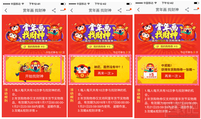 2016淘寶年貨購物券哪里領(lǐng)取 2016淘寶年貨購物券領(lǐng)取教程