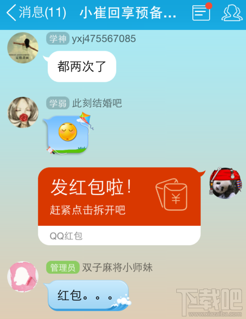 qq紅包怎么搶 2016春節(jié)qq紅包快速搶法