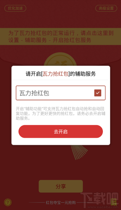 qq紅包怎么搶 2016春節(jié)qq紅包快速搶法