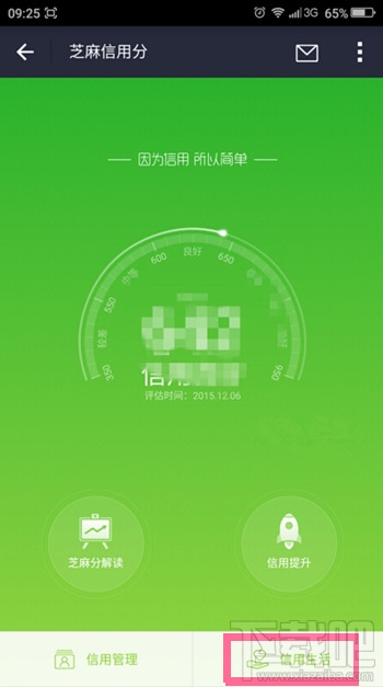 支付寶來(lái)分期入口在哪 支付寶來(lái)分期怎么開通