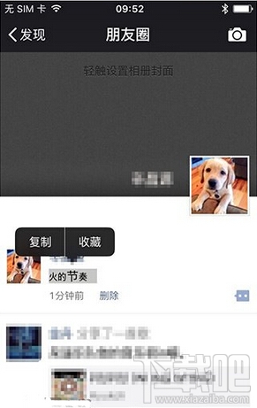 微信朋友圈怎么發布大小不一樣字體的動態