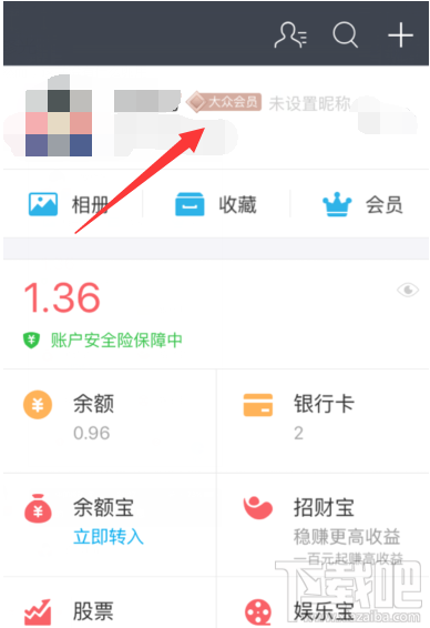 支付寶刷臉登陸在哪里設(shè)置