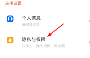 探探如何查手機聯(lián)系人？探探手機聯(lián)系人查看方法介紹