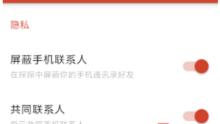 探探如何查手機聯(lián)系人？探探手機聯(lián)系人查看方法介紹