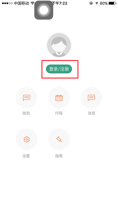 騎行樂如何注冊？注冊圖文步驟分享
