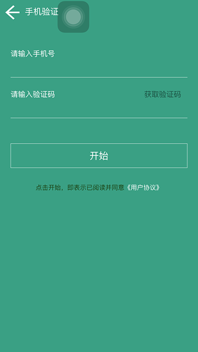騎行樂如何注冊？注冊圖文步驟分享