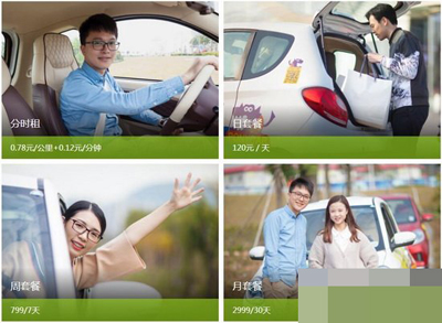 ponycar馬上用車如何收費？收費詳情介紹