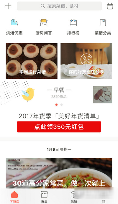 下廚房如何找回登錄郵箱？找回登錄郵箱方法介紹
