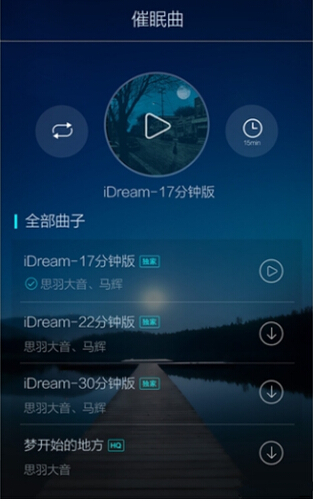 蝸牛睡眠怎樣添加設(shè)置催眠曲？設(shè)置方法介紹