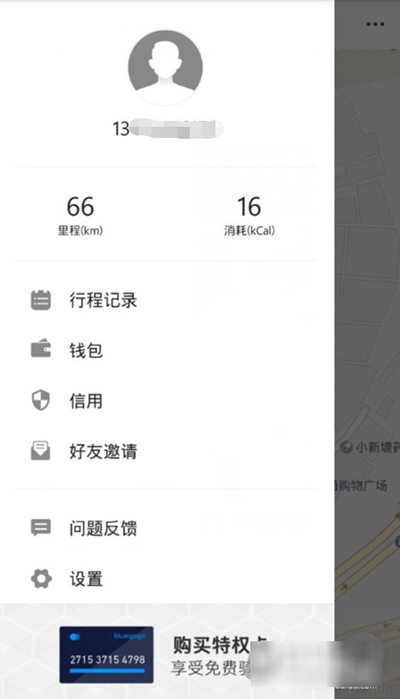 小藍(lán)單車(chē)半年免費(fèi)騎行卡如何購(gòu)買(mǎi)？半年免費(fèi)騎行卡購(gòu)買(mǎi)方法介紹
