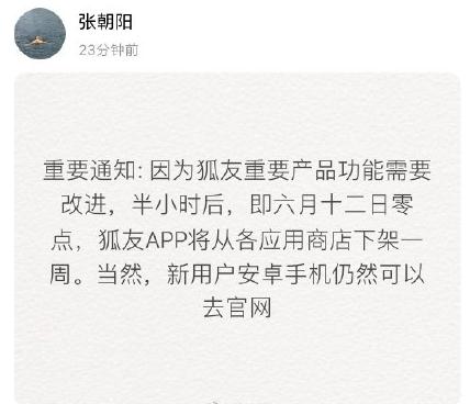 狐友無(wú)法注冊(cè)如何處理？ 狐友注冊(cè)不了解決方法
