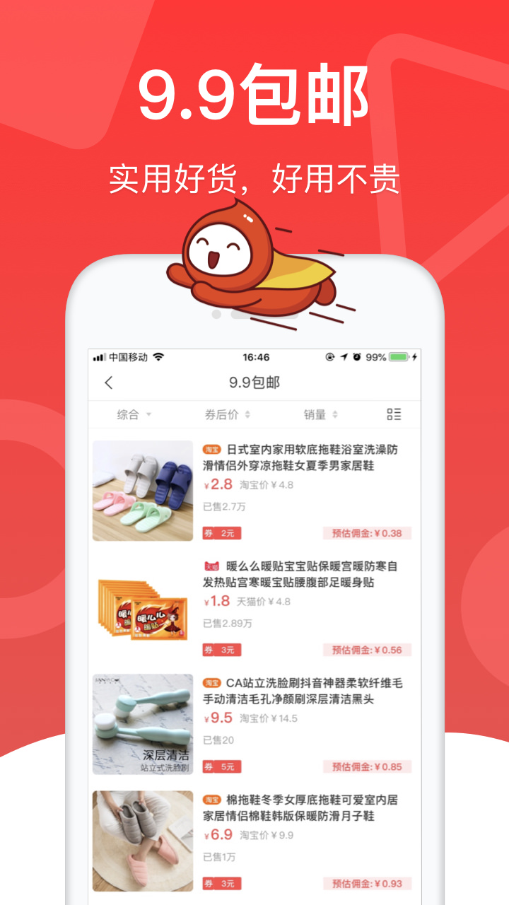 花生日記邀請碼如何填？免費升級會員教程
