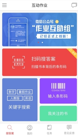 互動(dòng)作業(yè)的答案在哪里