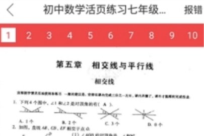 互動(dòng)作業(yè)的答案在哪里