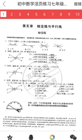 互動(dòng)作業(yè)的答案在哪里