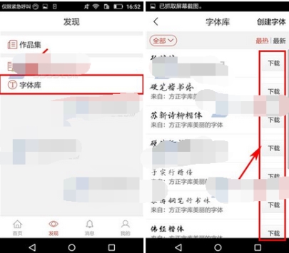寫(xiě)字先生修改字體的操作方法