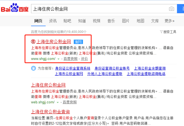 公積金預(yù)留手機(jī)號(hào)怎么更改